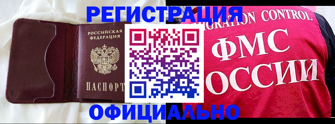 временная регистрация для школы в Дальнегорске